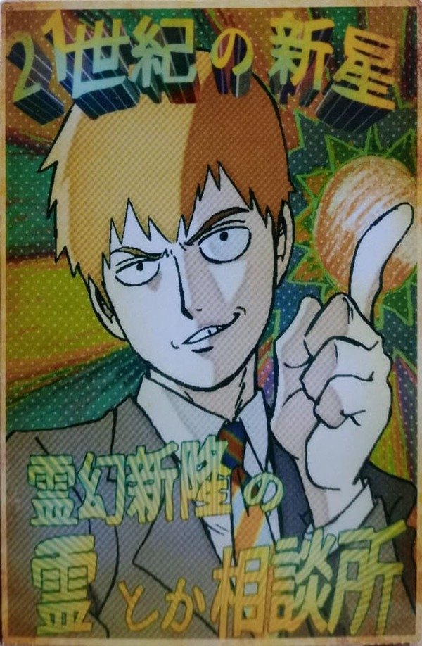 Producto - Cuadro de madera Mob Psycho 100 (17x12)