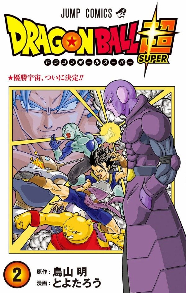Producto - Dragon Ball super 2 (Tomo en Japones)