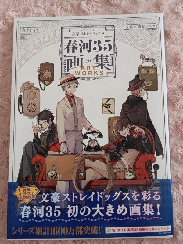Producto - Bungou Stray Dogs Harukawa Art Book - Stock inmediato