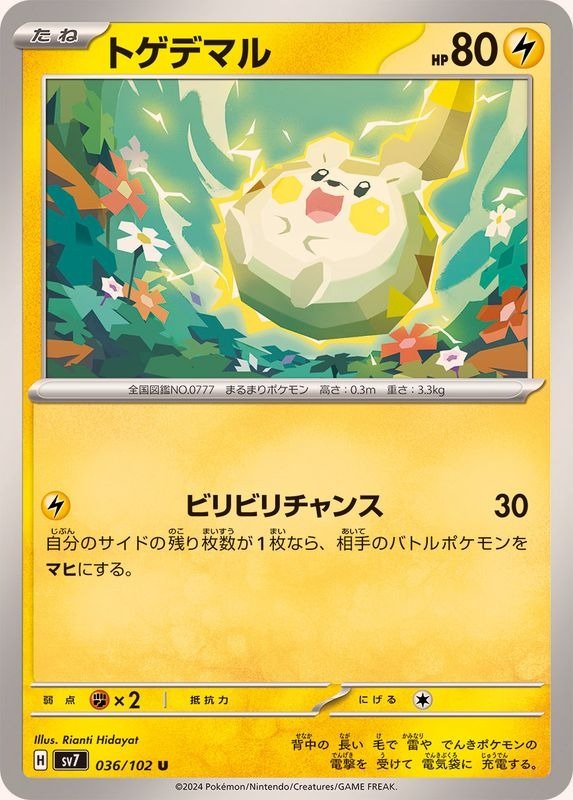 Producto - Togedemaru 036/102 U [SV7] Stellar Miracle