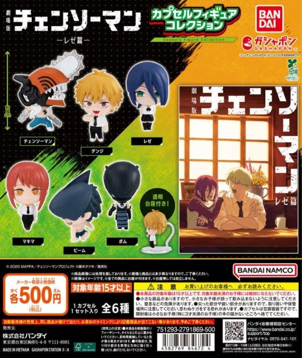 Producto - Chaisaw man gashapons originales
