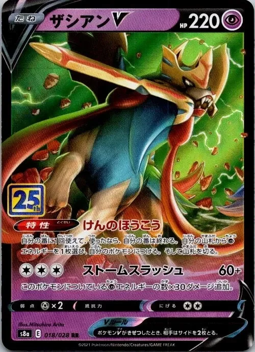 Producto - Zacian V RR 018/028 S8a 25th Anniversary Collection - Pokemon Card Japanese