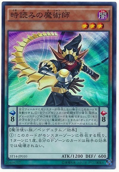 Producto - Timegazer Magician - ST14-JP010
