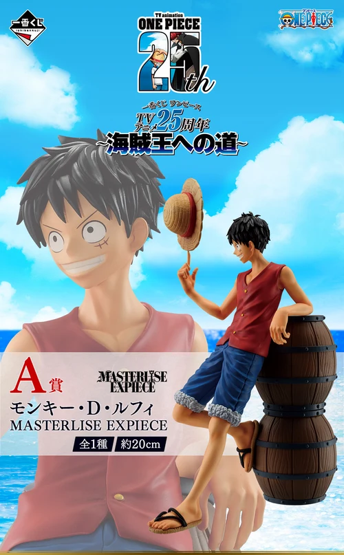Producto - Figura Original Luffy Ichiban Kuji - One piece Bandai