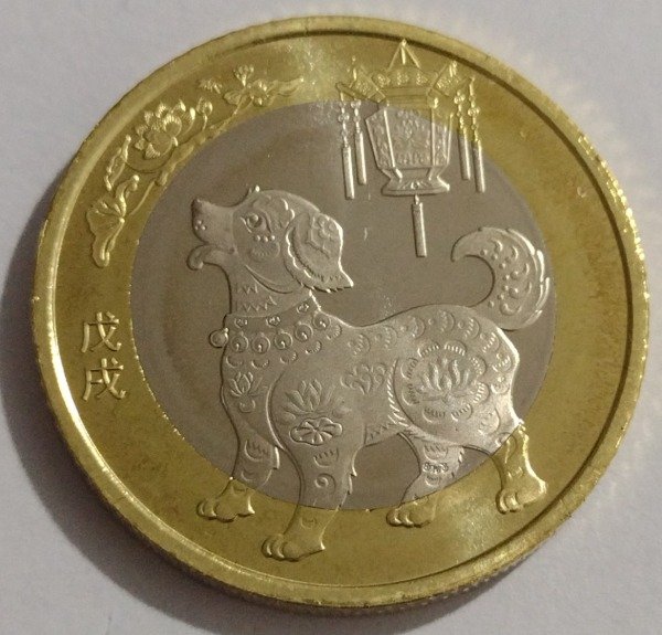 Producto - China 10 yuan 2018 año del perro
