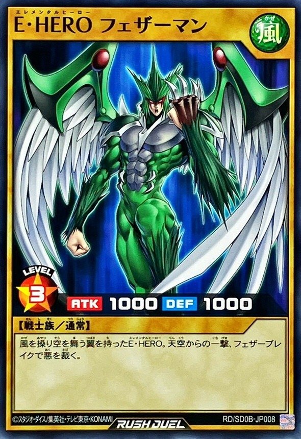 Producto - Elemental HERO Avian - RD/SD0B-JP008