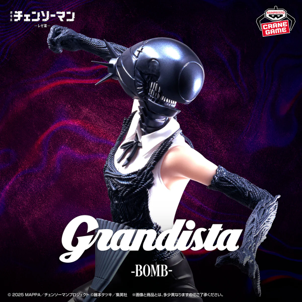 Producto - Figura Original Reze Ver. Bomba - Chainsaw - Grandista - BANDAI