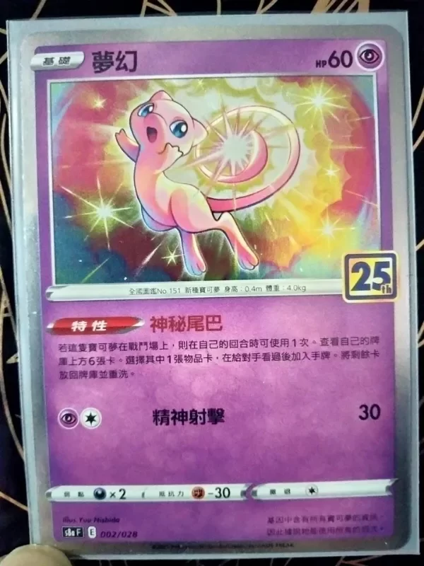 Producto - Mew (Chinese) 25th Anniversary Celebrations Holo Pokemon TCG NM/M