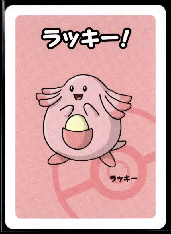 Producto - Old Maid Japanese Pokemon Center Red Back 2019 Promo Playing Card - Chansey