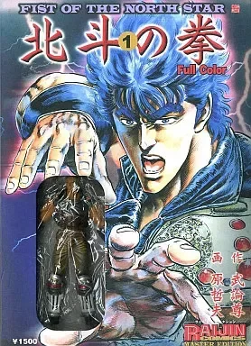 Producto - Hokuto no Ken 01 Edicion especial (Japonés)