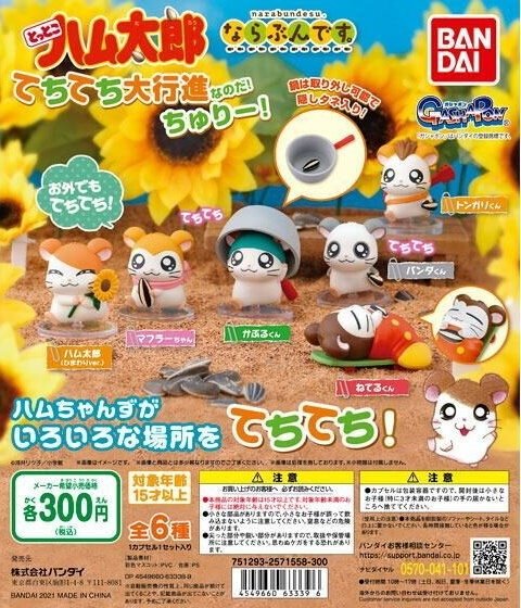 Producto - gashapones hamtaro oficiales - 0