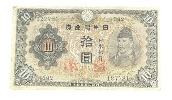 Producto - Japón 10 Yen Pick 51