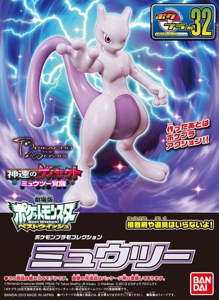 Producto - (PREVENTA) Pokemon Plamo: Mewtwo