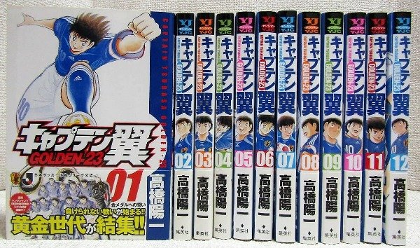 Producto - Manga Japones Captain Tsubasa Golden-23 1-12 Yoichi Takahashi