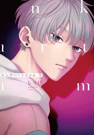 Producto - Pink Heart Jam Vol. 2 (jap)
