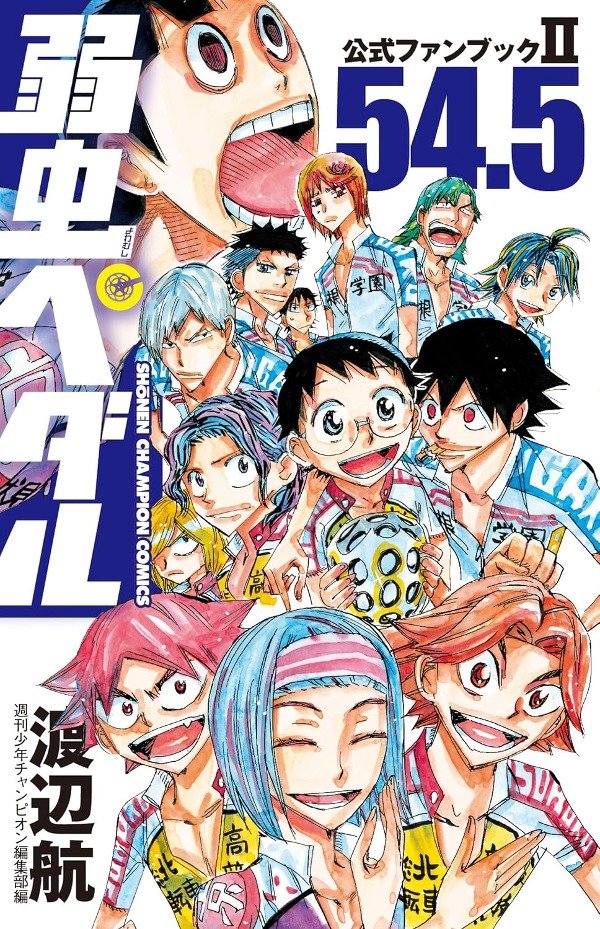 Producto - Fanbook Oficial 2 Yowamushi Pedal 54. 5 Otorii Anime Store