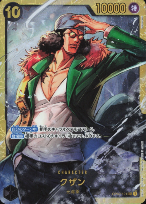 Producto - Kuzan OP02-121 Paramount War JAPANESE