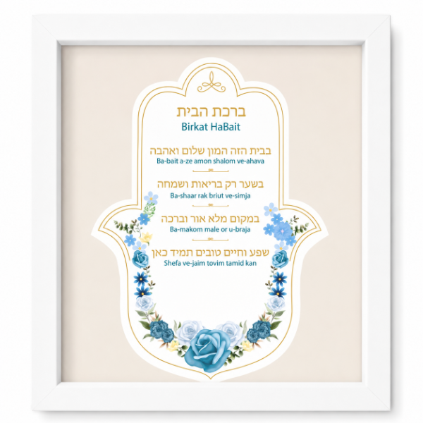 Producto - Cuadro Birkat Habait Flores - 3