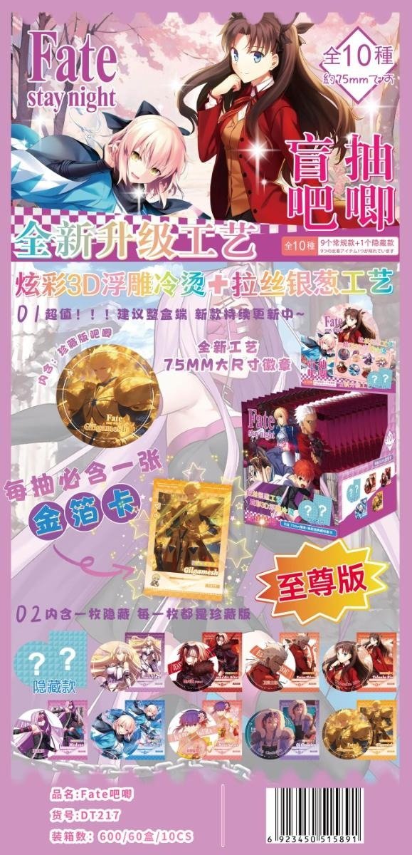 Producto - Pines de Metal - Fatee Stray Nigth - Al azar- 7.5cm