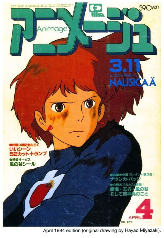 nausicaa (Nausicaa del Valle del Viento)