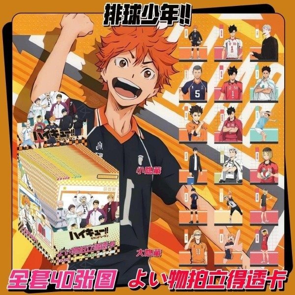 Producto - Sobre de cartas Haikyu
