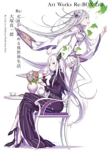 Producto - Re:Zero Ootsuka Shinichirou Obras de arte Re:BOX 02 (Artbook) (Japonés)