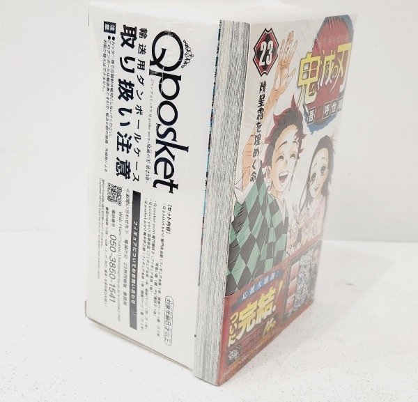Producto - Manga Demon Slayer Kimetsu no Yaiba tomo 23 Japones EDICION ESPECIAL x4 figuras - 2