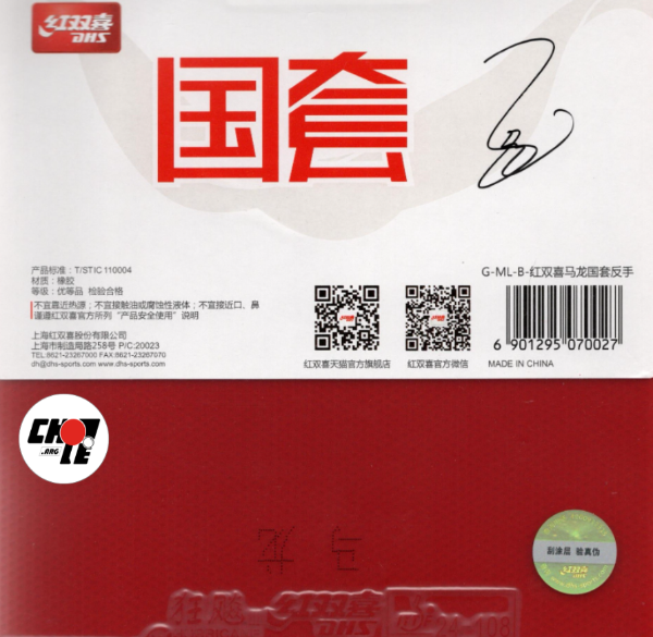 Producto - Ma Long Backhand