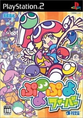 Producto - PlayStation 2 Puyo Puyo sonic team