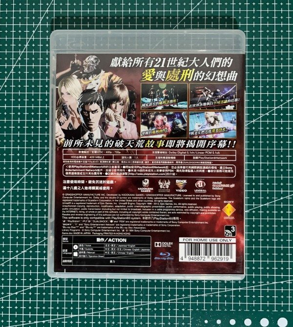 Producto - Killer is Dead: Premium Edition (Envío gratis) - 1