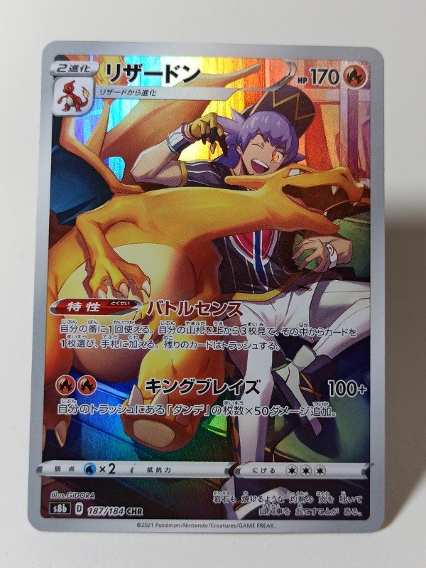 Producto - Cartas Pokemon Japan Charizard 187/184 Full Art CHR VMAX Climax s8b #san