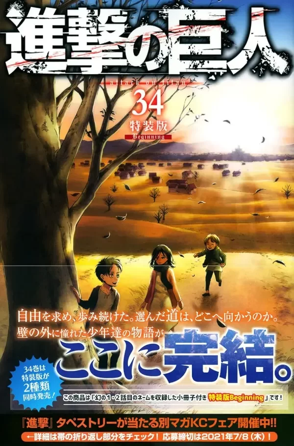 Producto - Attack On Titan 34 + Booklet (JAPONES EDICION ESPECIAL)