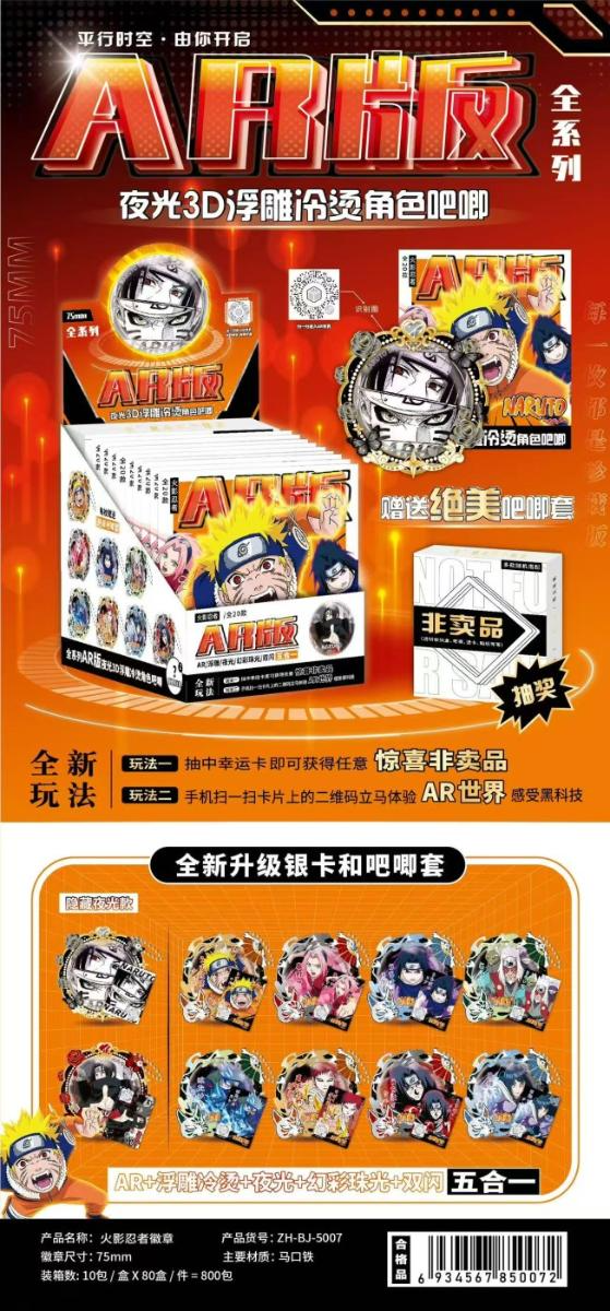 Producto - Pines de Metal - Naruto AR - Al Azar - 7.5cm