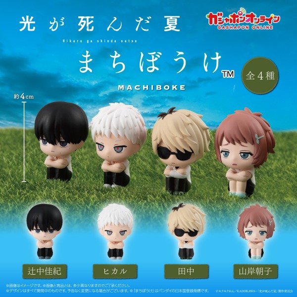 Producto - Hikaru ga shinda Natsu machiboke gashapons