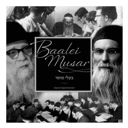 Producto - BAALEI MUSAR 1