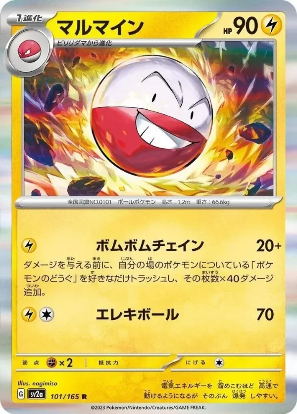 Producto - 2023 Pokemon Electrode 101/165 Holo Japanese 151 SV2a NM