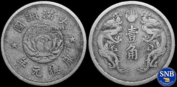 Producto - Imperio de la Gran Manchuria - 1 Jiao (1934) KM #8 - Manchukuo