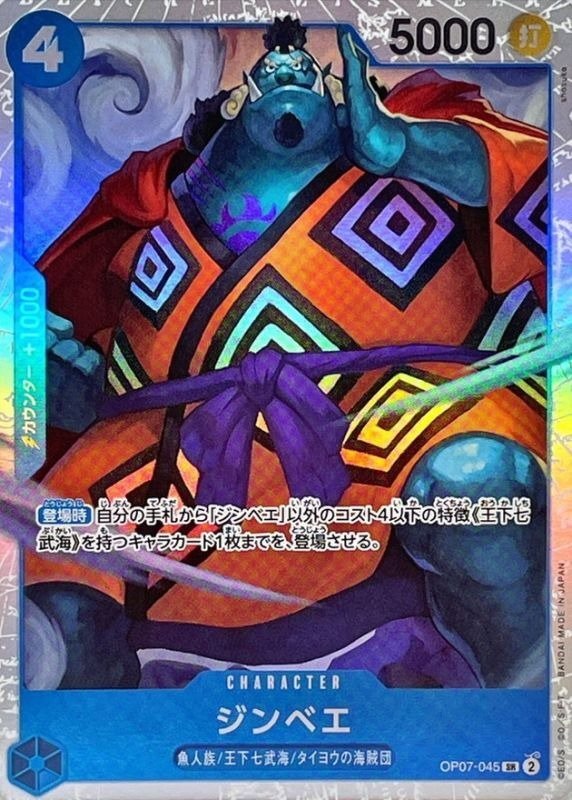 Producto - Jinbe - OP07-045