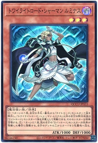 Producto - Lumina, Twilightsworn Shaman - QCCU-JP133