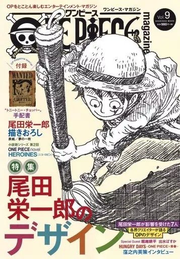 Producto - One Piece Magazine 09 (Japonés)