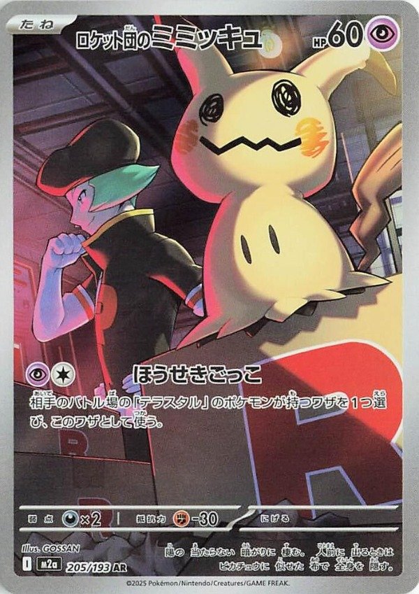 Producto - Team Rocket's Mimikyu - 205/193