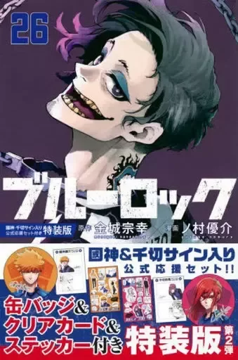 Producto - Blue Lock 26 Edicion Especial (JAPONES)