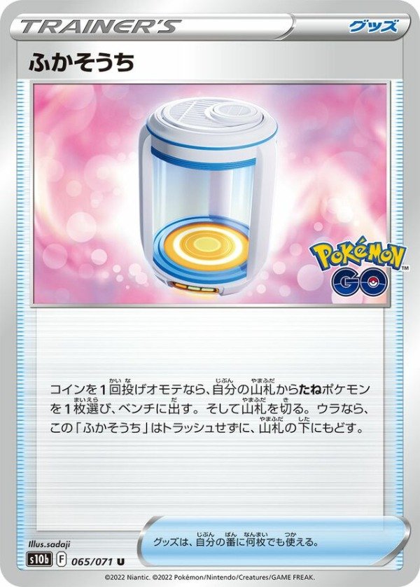 Producto - Egg Incubator 065/071 Pokémon GO S10b