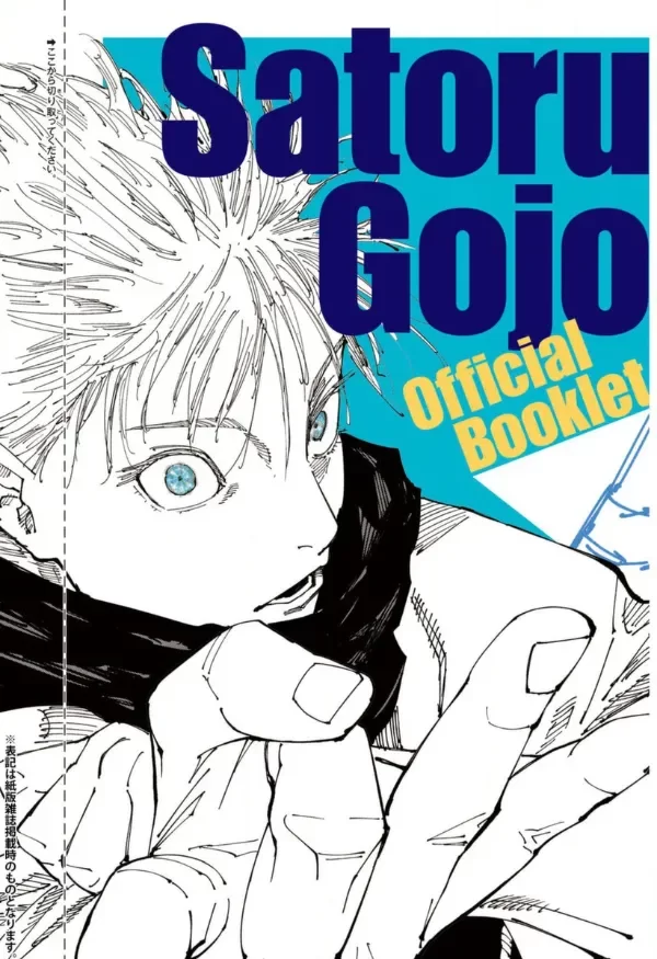 Producto - Jump GIGA Summer 2024 - Jujutsu Kaisen - 3