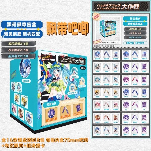 Producto - Pin misterioso con cinta decorativa VOCALOID (al azar)