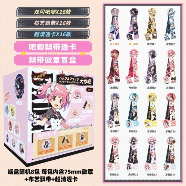 Producto - Pin misterioso con cinta decorativa MADOKA MAGICA (al azar)