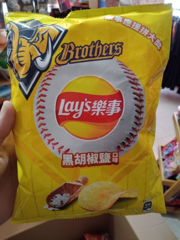 Producto - Lays sabor sal y pimienta