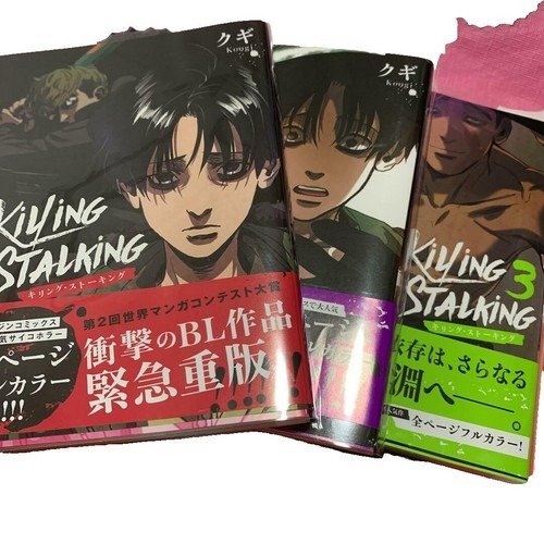 Producto - Killing Stalking