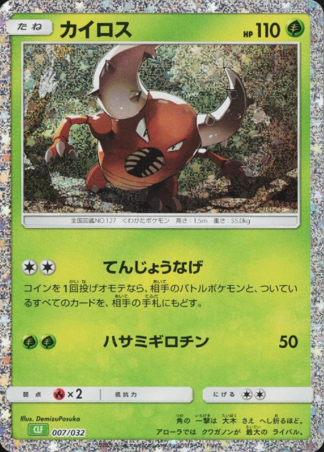 Producto - Pinsir 007/032 TCG Classic (Venusaur DECK) Japanese