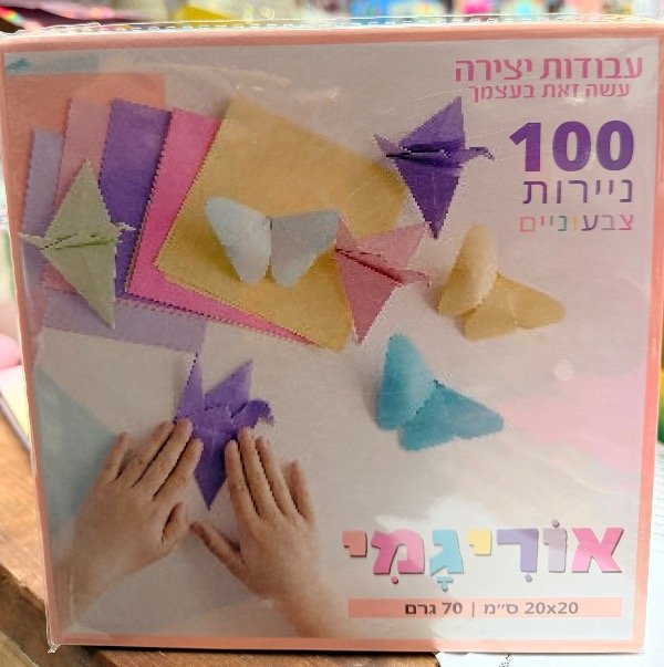 Producto - Papel origami x100